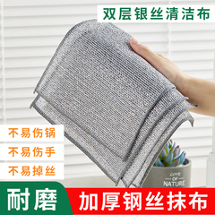 Double-layer cotton steel wire dishcloth kitchen special non-oil stain imitation steel wire cloth metal wire cleaning steel wire cloth 