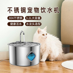 新款宠物饮水机不锈钢猫咪饮水器狗狗自动喂水器活水循环圆形跨境