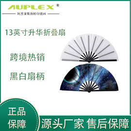 扇子Sublimation Foldable Fan折扇印图diy13英寸升华折叠扇