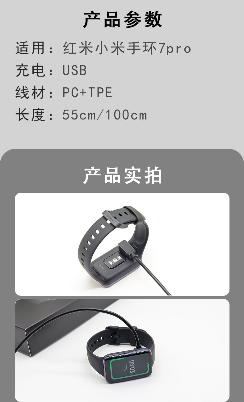 The official website is compatible with the Redmi 2 lite/ Redmi watch2 charging cable and Xiaomi 7Pro magnetic charger undefined