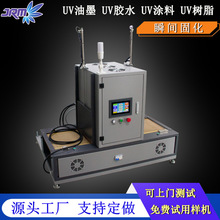 流水线UV固化机365/395nm紫外线隧道炉UV油墨胶水快速固化设备