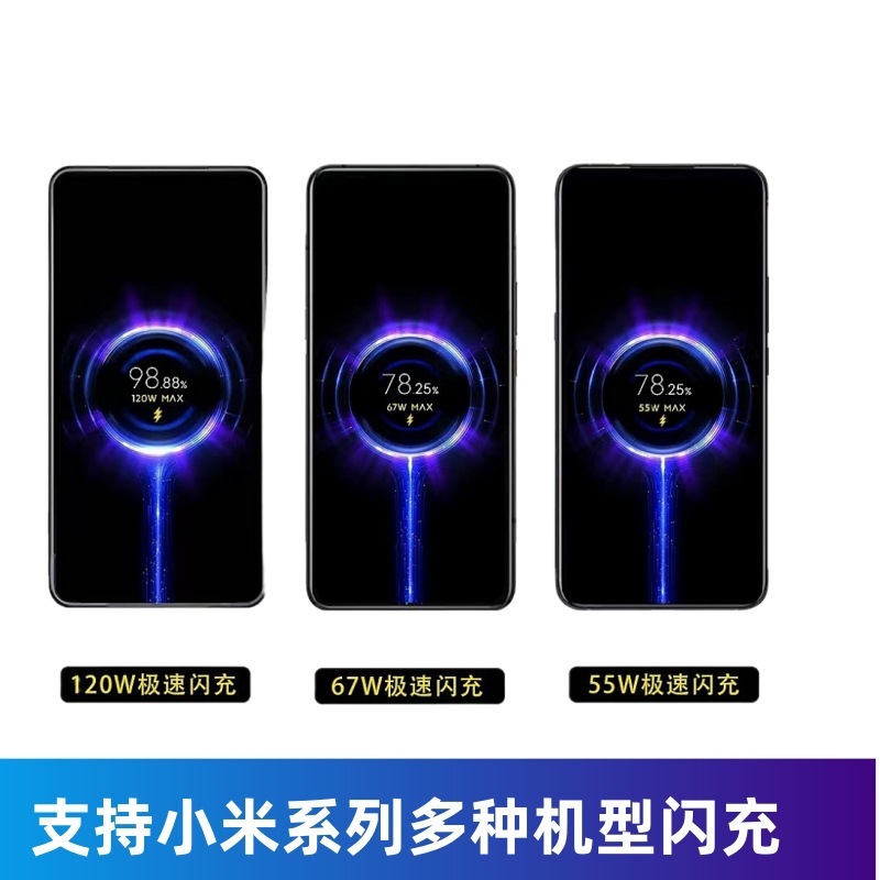 适用小米120W充电器金标67W充电头 全兼容黑鲨红米安卓超级快充头|undefined
