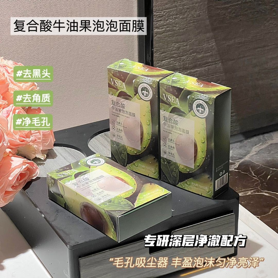 Compound Acid Avocado Bubble Mask for Deep Cleansing, Removing Blackheads and Acne, Hydrating and Rejuvenating Skin, Applying the Mask to Clean Pores