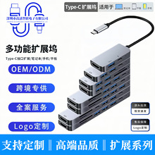 �羳�F؛�ߺ�һ�Uչ�]�๦�ܼ������x��type-c�W��usb�����չ�]