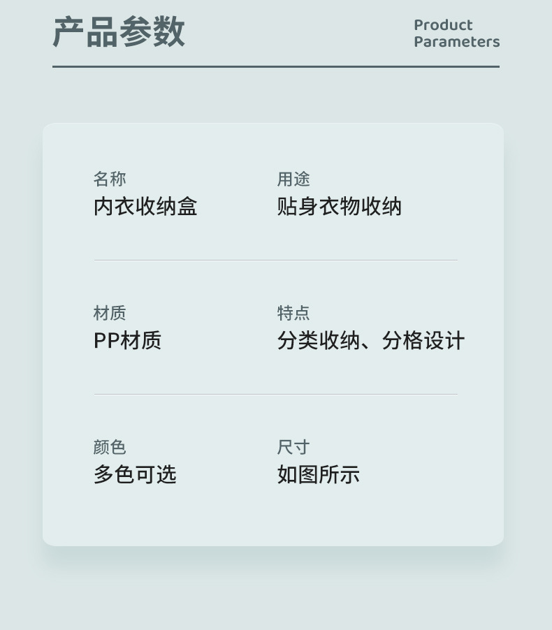 内衣盒子详情_09