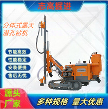ZGYX420B-1志高分体式潜孔钻机气动开山打爆破适用于矿山爆破工地