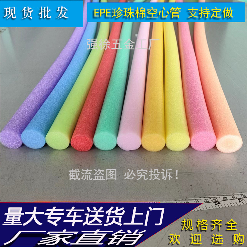 彩色珍珠棉管实心棒泡沫条幼儿园手工互打游泳浮力绿装饰软包海绵