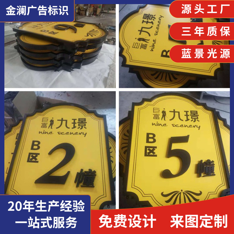 厂家批发加工led洗手间指示牌 亚克力标识广告标牌 广告牌加工
