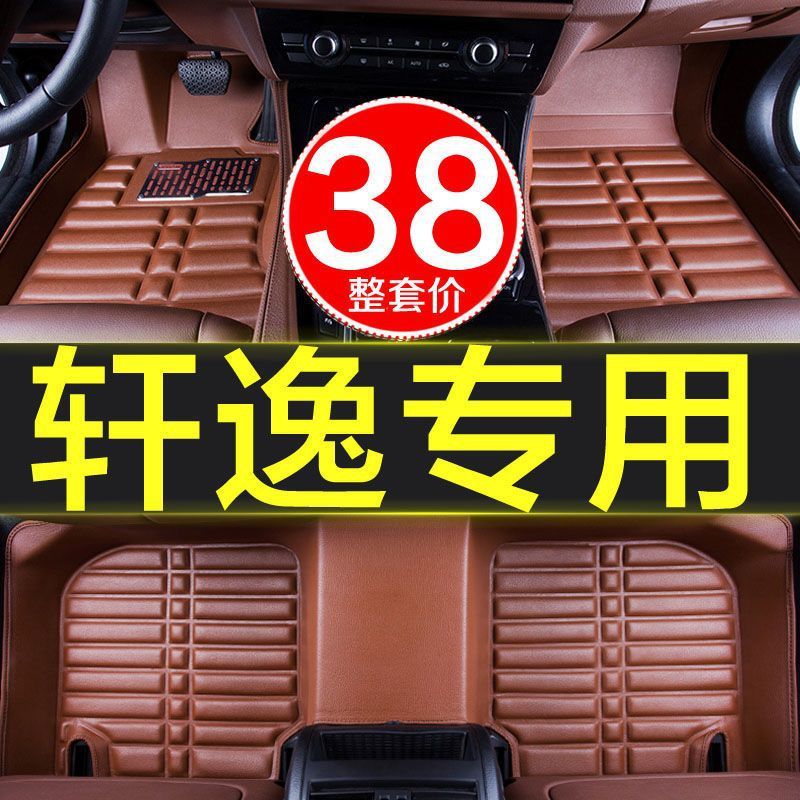 自動車マットは日産12新老軒逸18/09項13代尊享版全包囲車マット防水に特化している|undefined