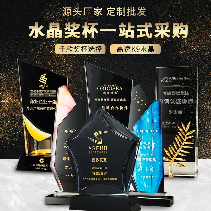 水晶授权牌定 制 品牌授权书奖杯 加盟颁奖荣誉奖杯奖牌制作批发