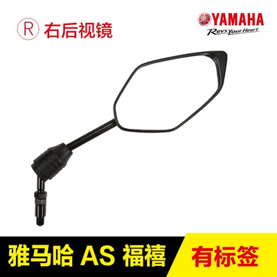 Original Genuine Yamaha Motorcycle rearview mirror - right-rearview-mirror-original-with-anti-counterfeiting