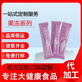 果冻;果蔬汁;果蔬粉