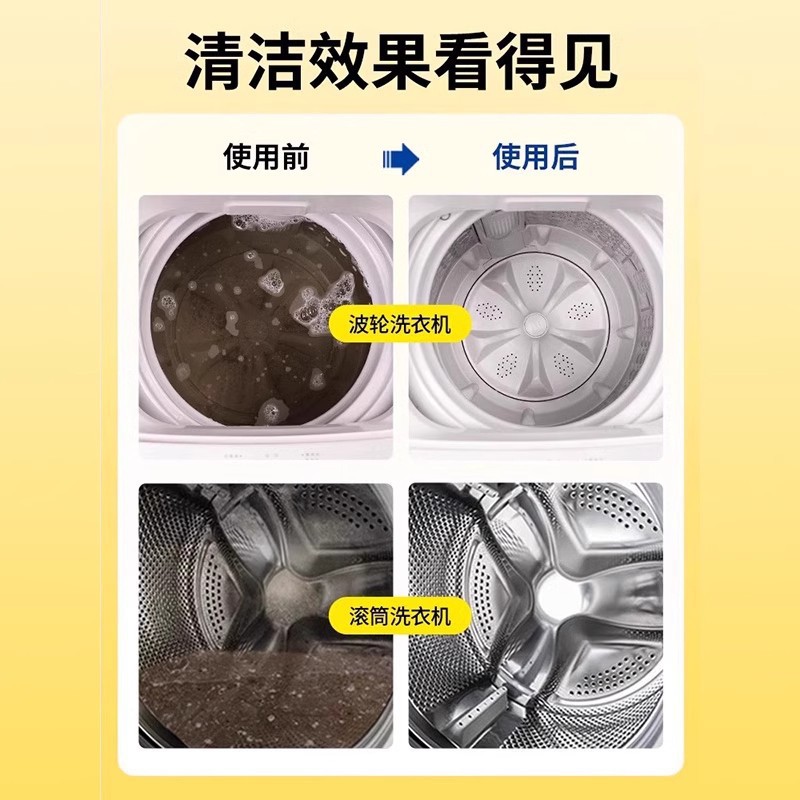Limpiador de lavadora, líquido de esterilización, desodorización, limpieza de suciedad, lavadora de tambor, limpiador de tanque de lavadora de uso general