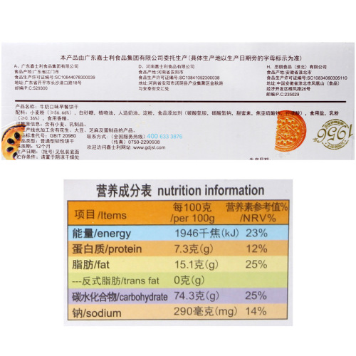 Jiashili breakfast biscuits 1000G crackers snack gift box meal replacement whole box supermarket food wholesale