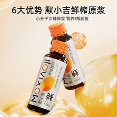 【默小吉】沙棘原漿 禮盒沙棘原漿汁500ml盒沙棘果鮮汁獨立小瓶