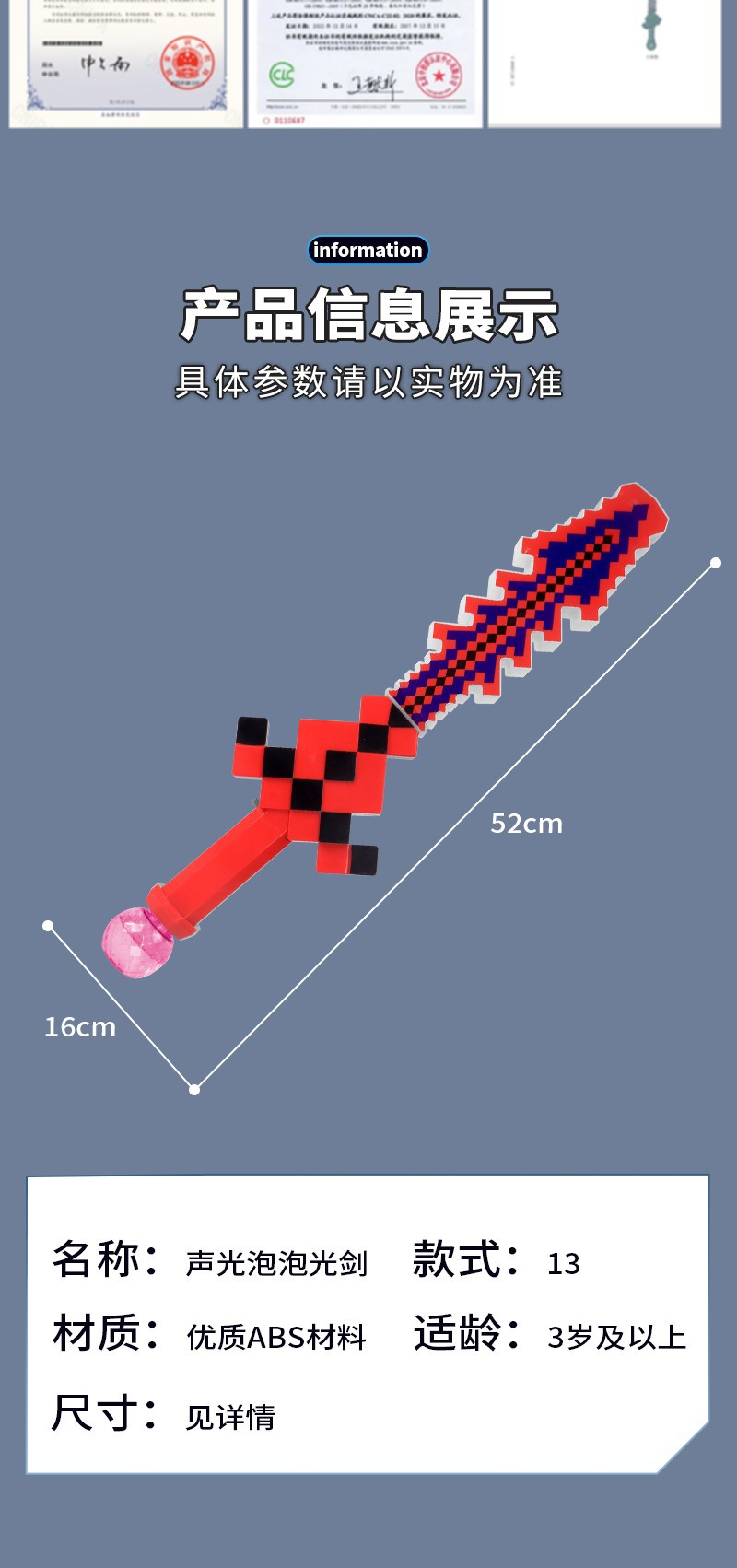 闪光剑泡泡机 (27).jpg