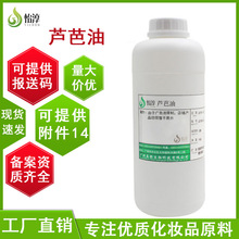 厂家批发芦芭油 1KG化妆品护肤原料聚甘油丙烯酸酯丙烯酸共聚物
