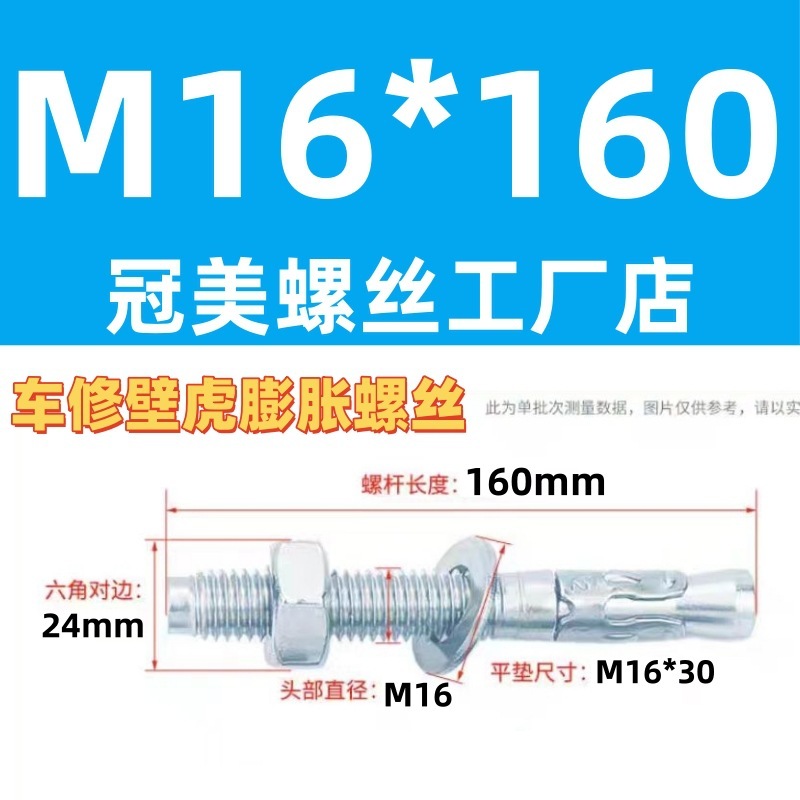 青と白の亜鉛車修理ヤモリ拡張ネジ強力なリフト拡張ボルト M6M8M10M12M16M20|undefined
