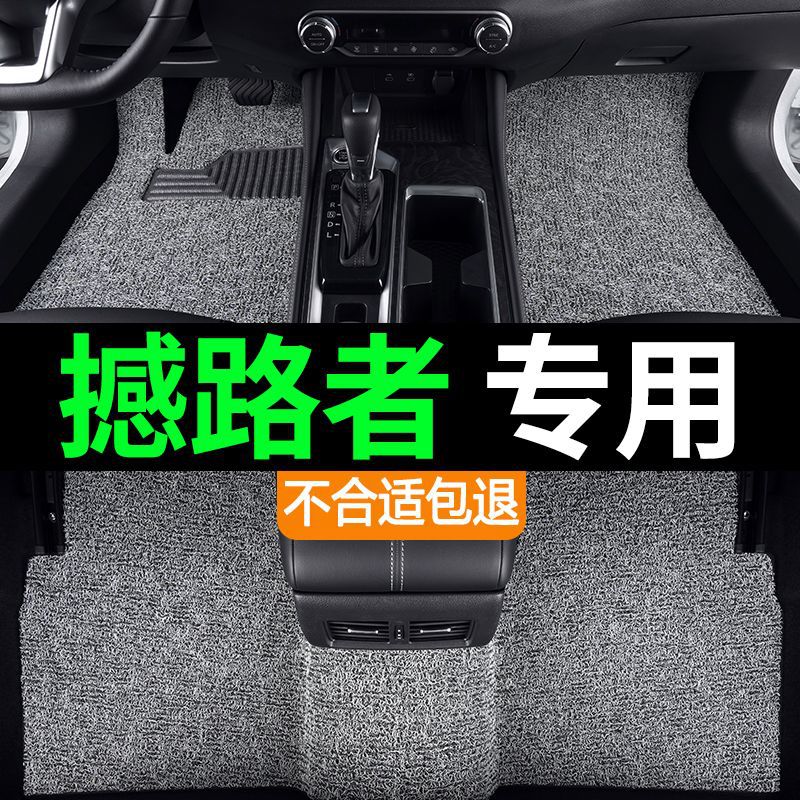 Suitable for Ford Shaker Foot Mat Five Seats Seven Seats Silk Ring Foot Mat Carpet Car Original Accessories Foot Mat