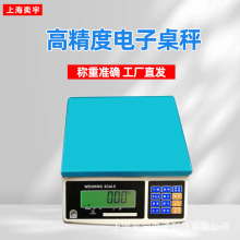 工业高精度称重计数计重桌秤小型电子称精密磅秤3kg/0.1g0.01克秤