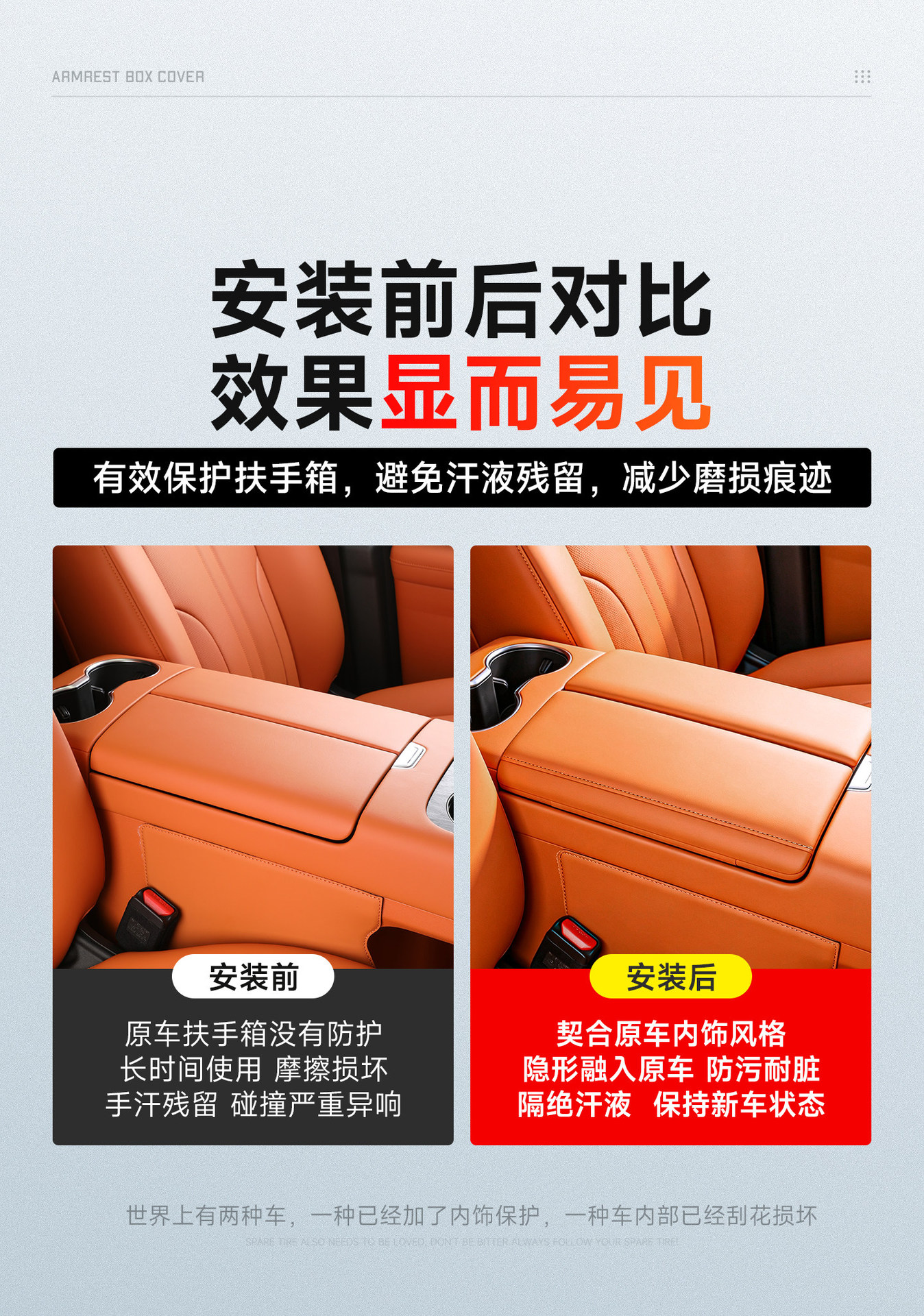 Haval Great Wall H10 armrest box protective pad, original car color leather, scratch-resistant and dirt-resistant interior center console modification accessory