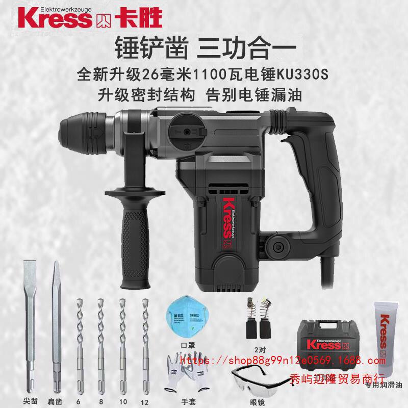 卡胜KU330/KU331S大功率两用电锤植筋专用电锤高效安全离合电锤