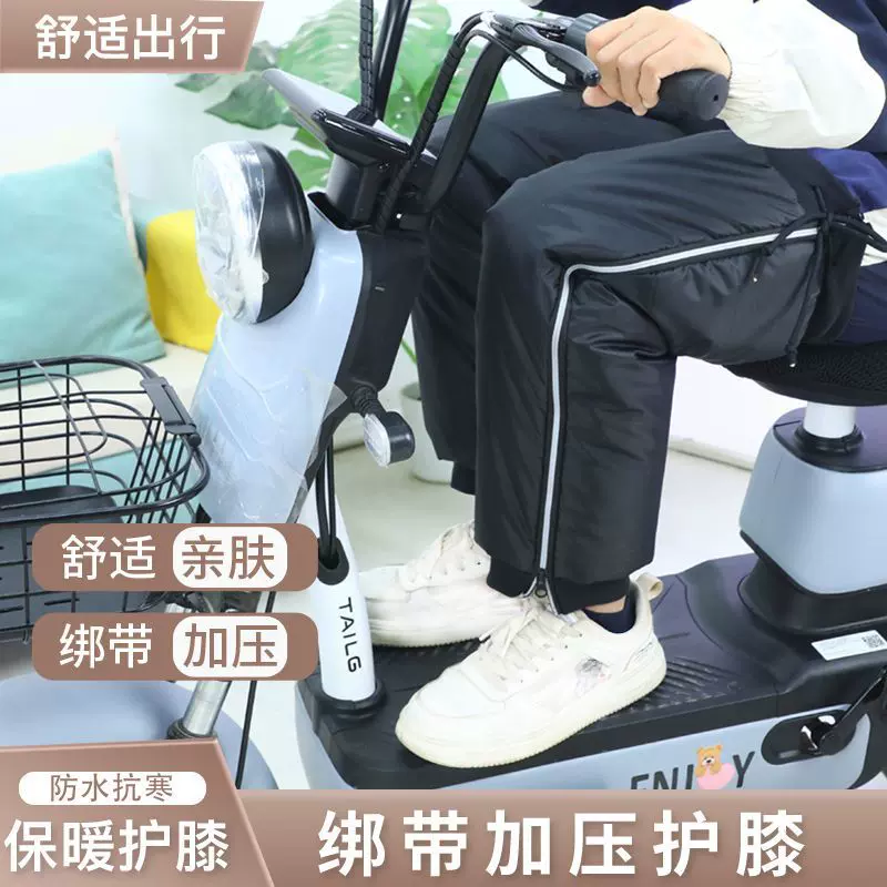 电动车护膝冬季男女摩托跨骑车膝盖保暖电瓶骑行挡风防风防寒护腿
