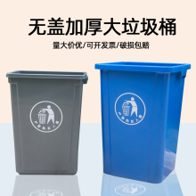 定制大号垃圾桶无盖长方形大容量口径商用家用厨房餐饮酒店塑料筒