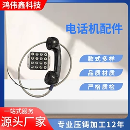 电话机配件;工艺品加工;铸造