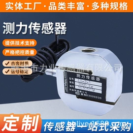 称重传感器;压力传感器;力传感器