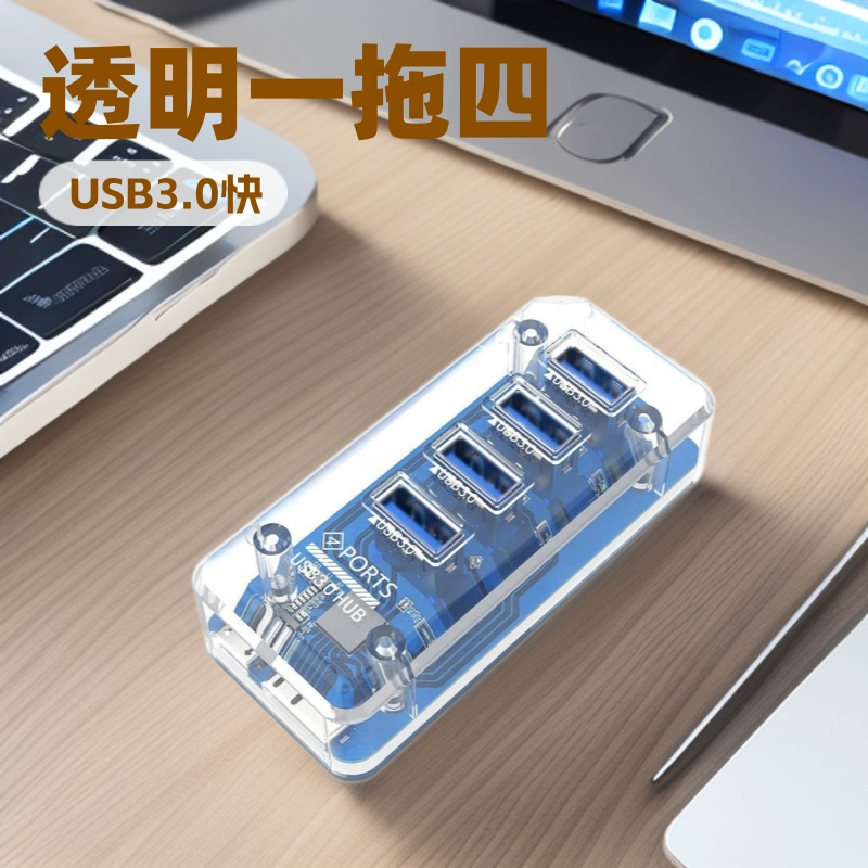 Многоинтерфейсный расширитель usb 3.0hub концентратор прозрачный один перетаскивание четырех расширенных док-станций для настольных компьютеров