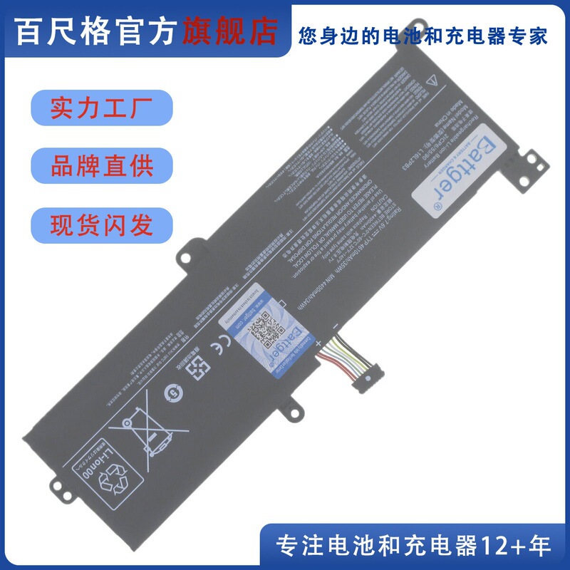 Suitable for V14/V15 Xiaoxin 14Api 14Iwl Youth Edition 2019 Ideapad 320 330 520 Battery