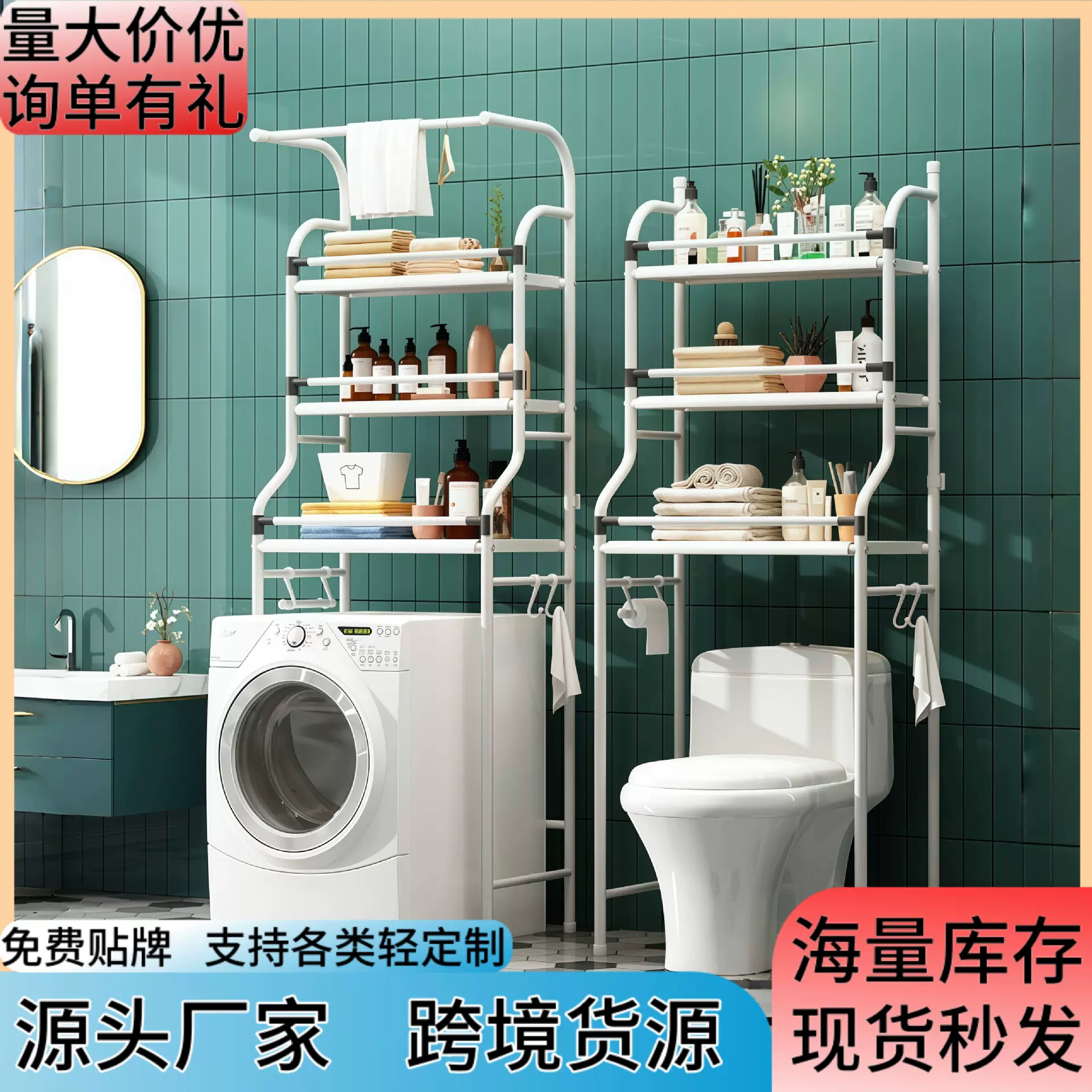 家用厕所马桶置物架洗衣机落地收纳架三层洗手间浴室置物架子跨境