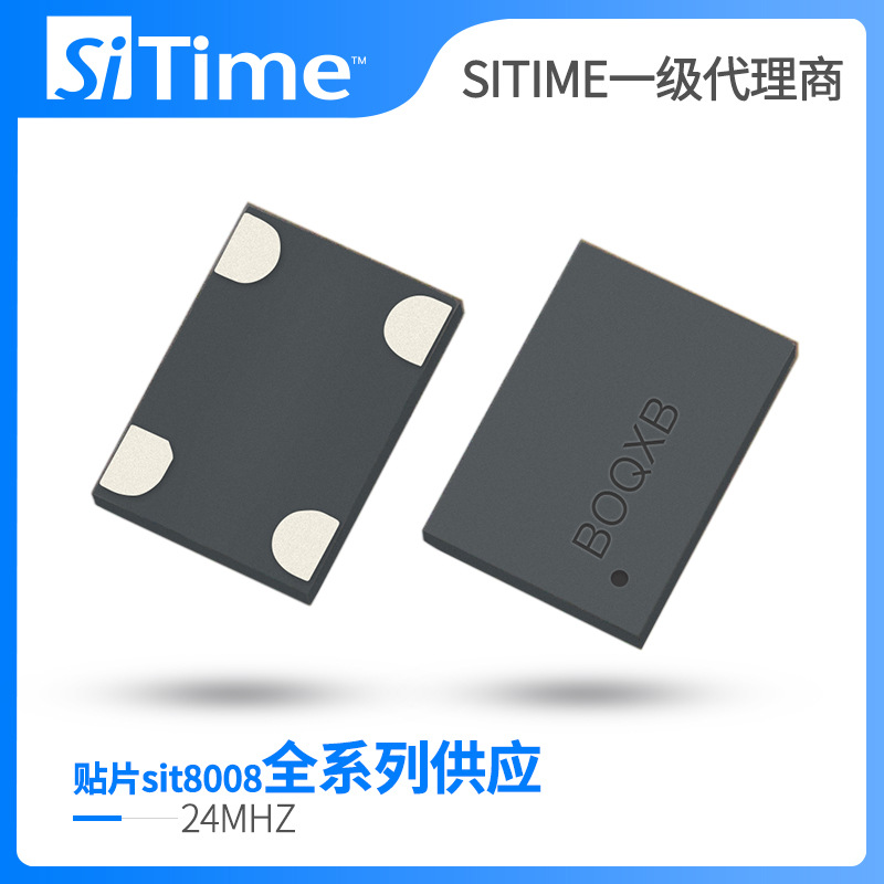 SITIME 低功耗晶振 全硅可编程晶振 7050 100mhz 有源晶体振荡器
