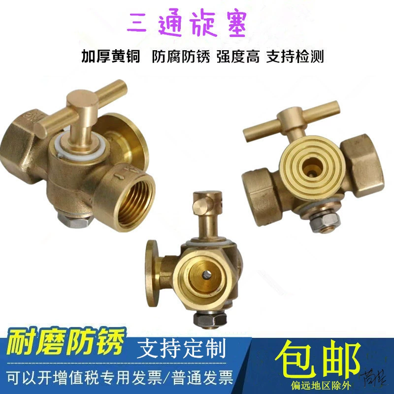 Пробковый клапан манометр фильтр медный клапан буферная труба трехходовой клапан Котел/4 минуты поворот 20*1,5