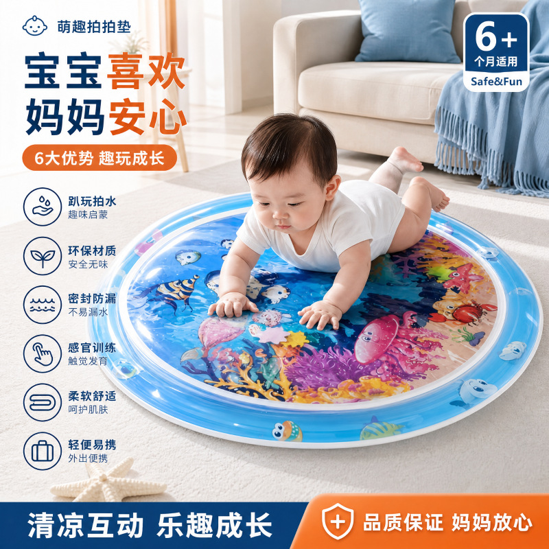 Large, thickened children's water mat, perfect for summer baby crawling training and foot play.