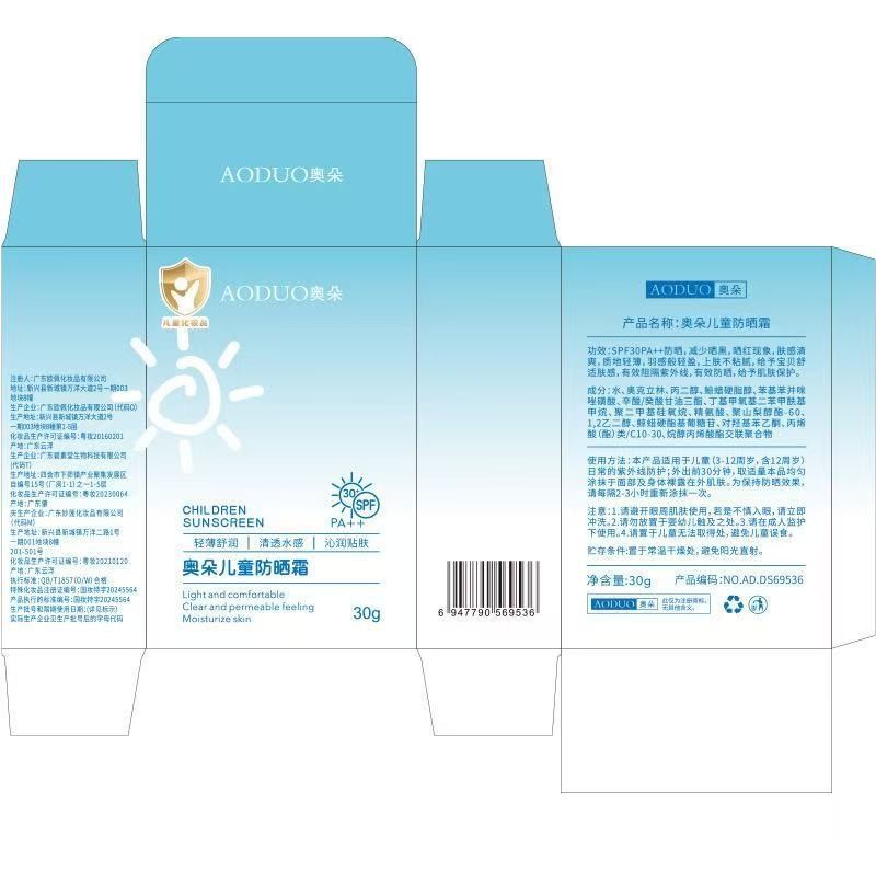 Children's soft refreshing sun protection cream, UF-protection 4