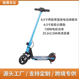 滑板车;平衡车;电动滑板车