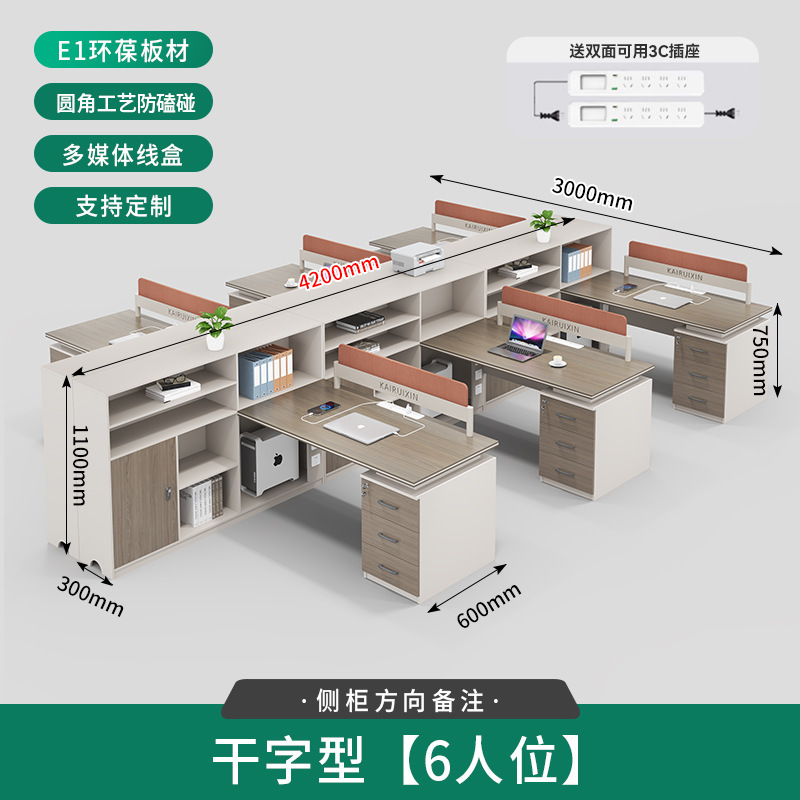 职员办公桌简约现代屏风工位财务桌办公室桌子员工办公桌椅组合|undefined