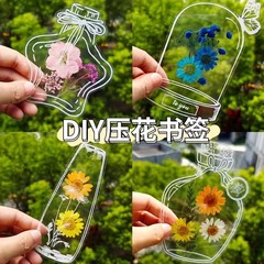DIY 手作りドライフラワーしおり、透明なエンボス加工の葉っぱ、春のしおり、創造的な小さなボトルに入った春