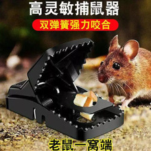 新款老鼠夹高效自动弹簧家用强力捕鼠器加厚商用反复使用捕鼠夹子