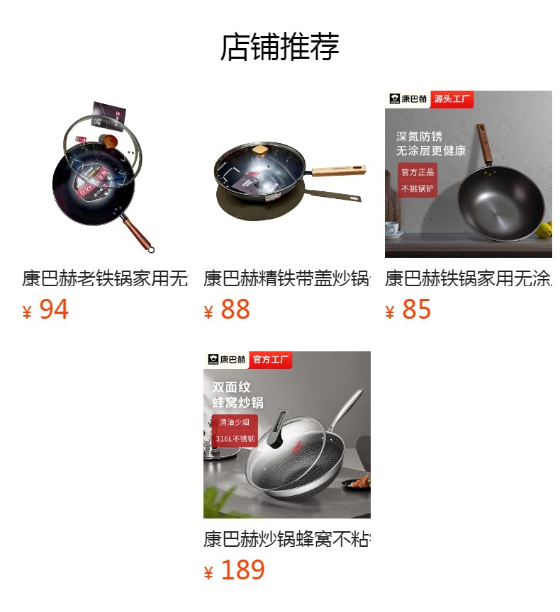 康巴赫抗菌304不锈钢峰窝炒菜锅不粘不锈无涂层电磁炉燃气通用批详情13