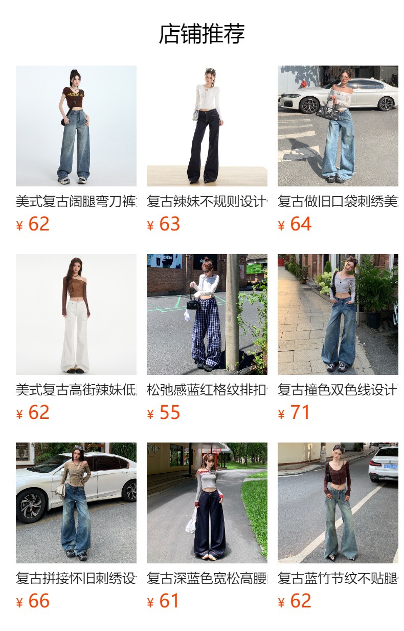 预览状态下无法点击,发布后,可点击跳转到对应的商品页面