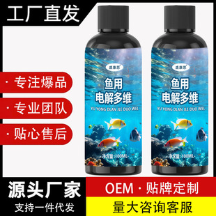 Electrolytic Multidimensional Vitality Electrolyte Vitamin Nutrition for Fish Feed Pet Turtle Beast Pusino Same