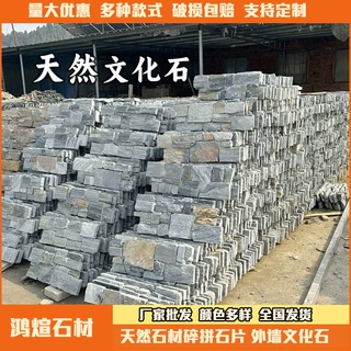 别墅外墙天然青灰色文化石宝石蓝云灰风云景石材用于乡村外墙装饰
