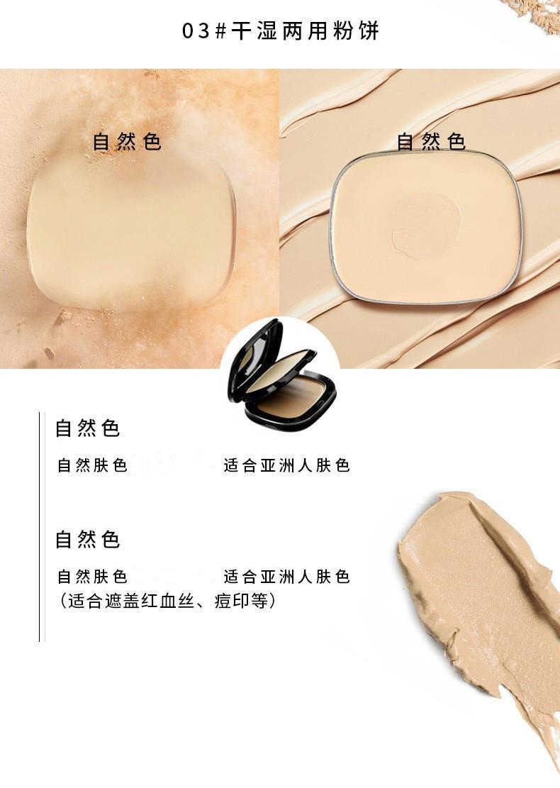 粉饼5