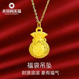 水贝黄金批发足金999花丝福气钱袋吊坠3D硬金镂空福字女锁骨项链