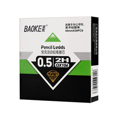 Baoke automatic pencil lead 2H/HB/2B student painting office mechanical pencil refill not easy to break wholesale