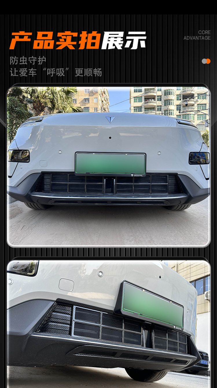 Deep Blue S05 Insect-Proof Net Front Bumper Air Intake Grille Dustproof Special Modification Accessory