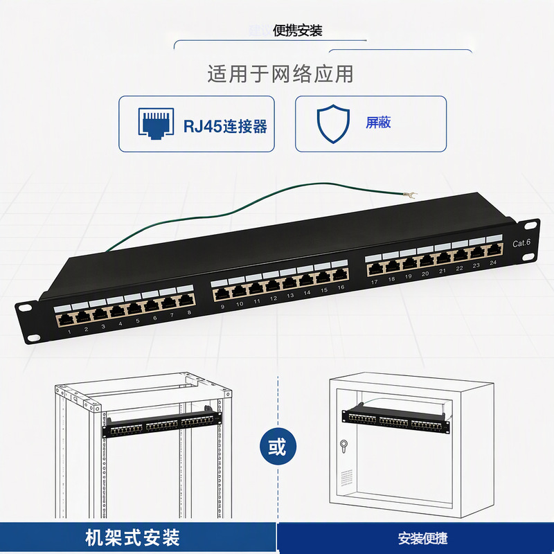 Comps Network Patch Panel 24-Port Shielded Cat6 19inch Rack-Mounted for Low-Voltage Integrated Cabling in Server Rooms Comps Network Patch Panel 24-Port Shielded Cat6 19inch Rack-Mounted for Low-Voltage Integrated Cabling in Server Rooms